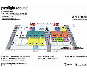 2015第十三届中国(广州)国际专业音响、灯光展览会